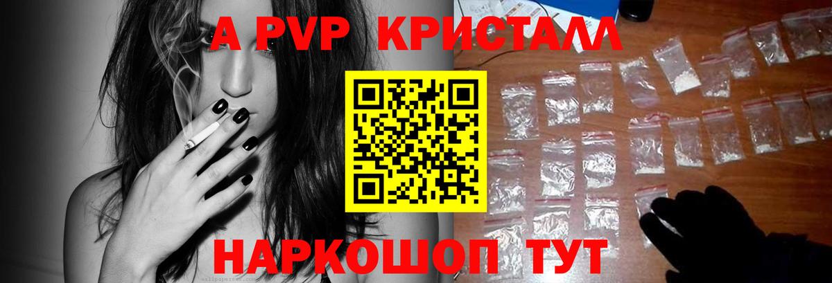 Alpha-PVP  Вход с VPN  Alfa_PVP крисы CK  Сургут  Alpha-PVP Соль 