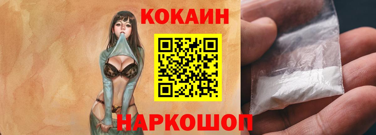 Сургут  цена наркотик  Вход с VPN  КОКАИН VHQ 