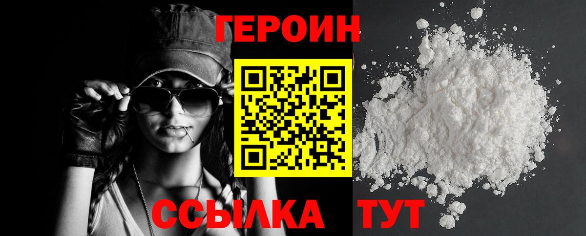 Сургут  Героин гречка  Вход с VPN 